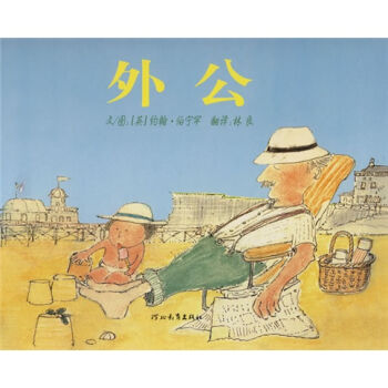 外公  下载