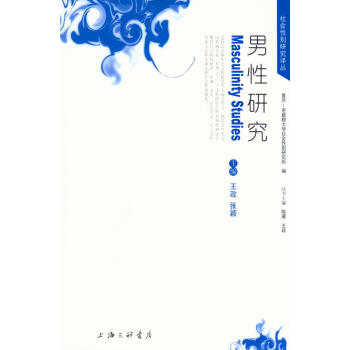 男性研究   下载