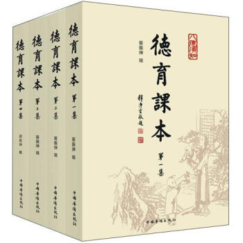 德育课本   下载