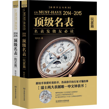 顶级名表系列   下载