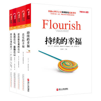积极心理学之父塞利格曼的幸福著作   下载