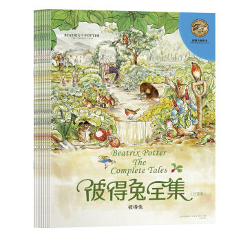 顶级大师绘本·彼得兔全集  下载