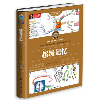 超级记忆   下载