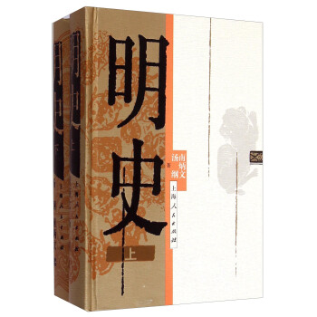 明史   下载