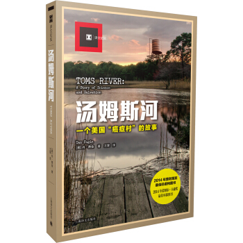 汤姆斯河   下载