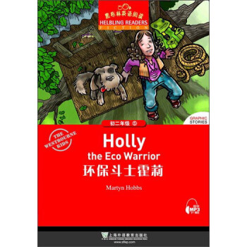 黑布林英语阅读：初二年级 5 环保斗士霍莉   下载