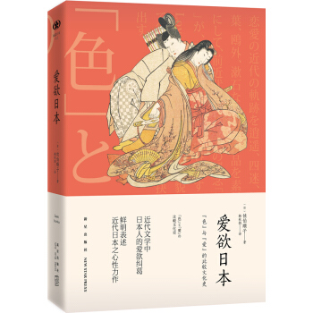 爱欲日本   下载