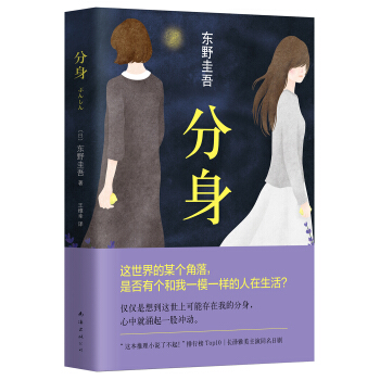 分身   下载