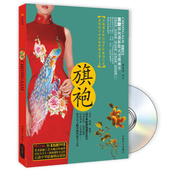 旗袍   下载