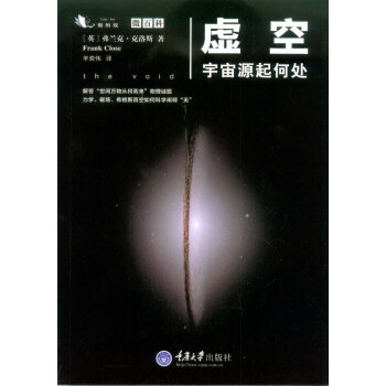 虚空：宇宙源起何处   下载