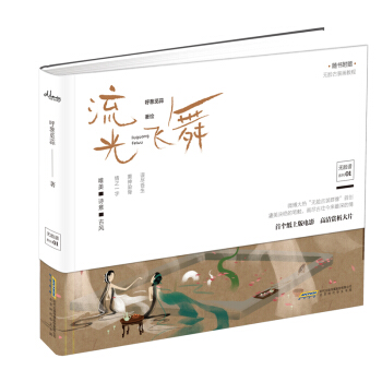流光飞舞   下载