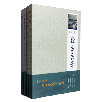经方医学   下载