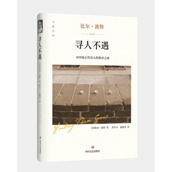 寻人不遇   下载
