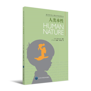 人类本性   下载