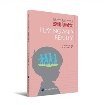 游戏与现实   下载