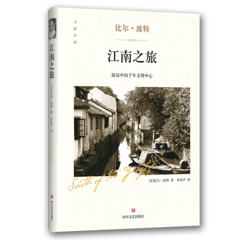 江南之旅   下载