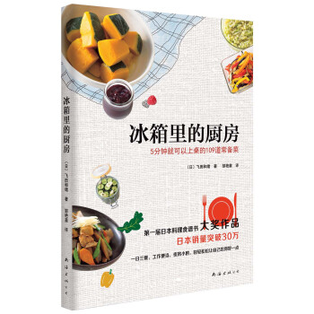 冰箱里的厨房   下载