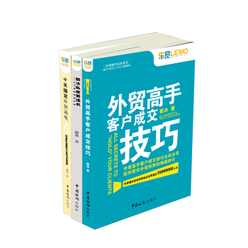 毅冰谈外贸系列   下载
