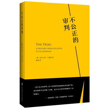 不公正的审判   下载