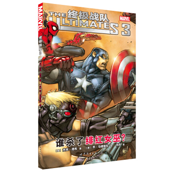 终极战队3   下载