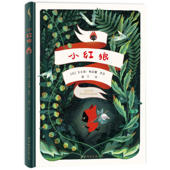 小红狼   下载