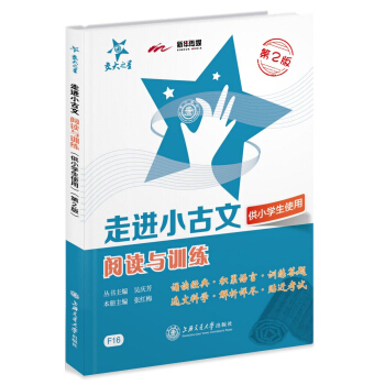 走进小古文·阅读与训练   下载