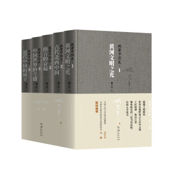 姚著中国史   下载
