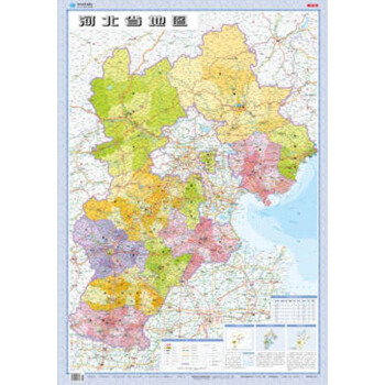 2017年新版 河北省地图   下载