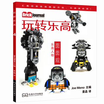玩转乐高4   下载