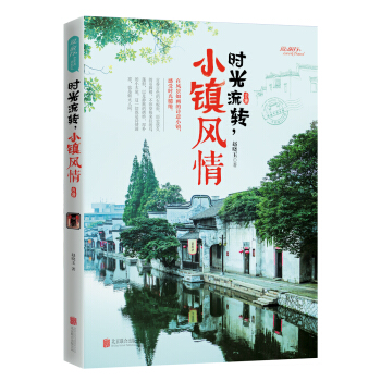时光流转，小镇风情   下载