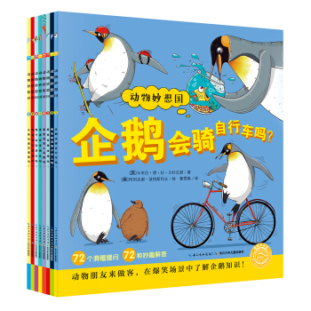海豚科学馆：动物妙想国  下载