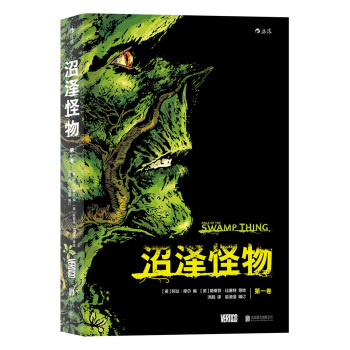 沼泽怪物   下载