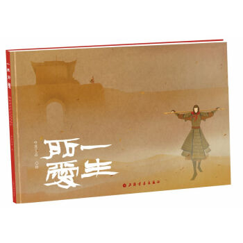 一生所爱   下载