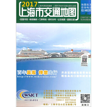 2017上海市交通地图   下载