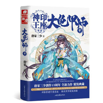 大龟甲师   下载