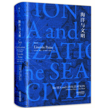 海洋与文明   下载