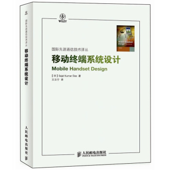 移动终端系统设计   下载