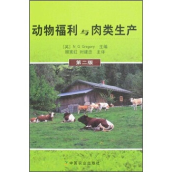 动物福利与肉类生产   下载