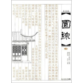 园综   下载