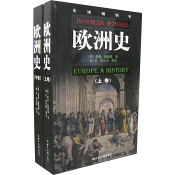 欧洲史   下载
