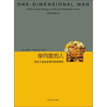 单向度的人   下载