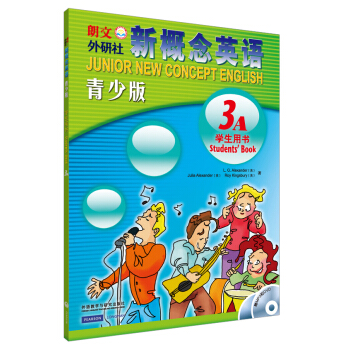 新概念英语青少版学生用书   下载