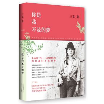 你是我不及的梦   下载