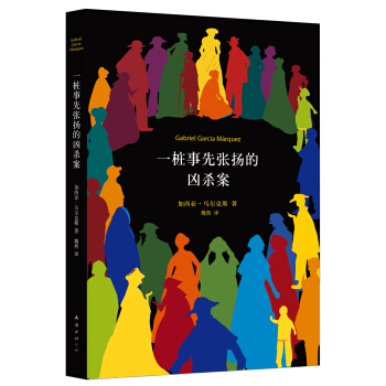 一桩事先张扬的凶杀案   下载
