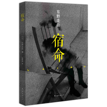 宿命   下载