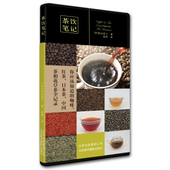 茶饮笔记   下载