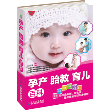 孕产·胎教·育儿百科   下载