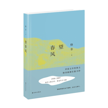 望春风   下载