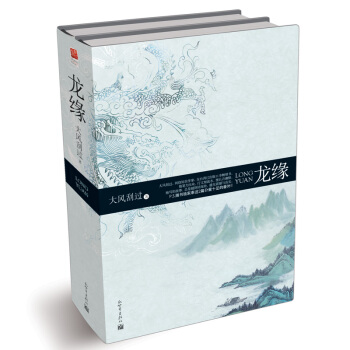 龙缘   下载