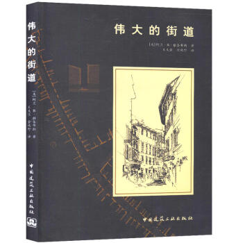 伟大的街道   下载
